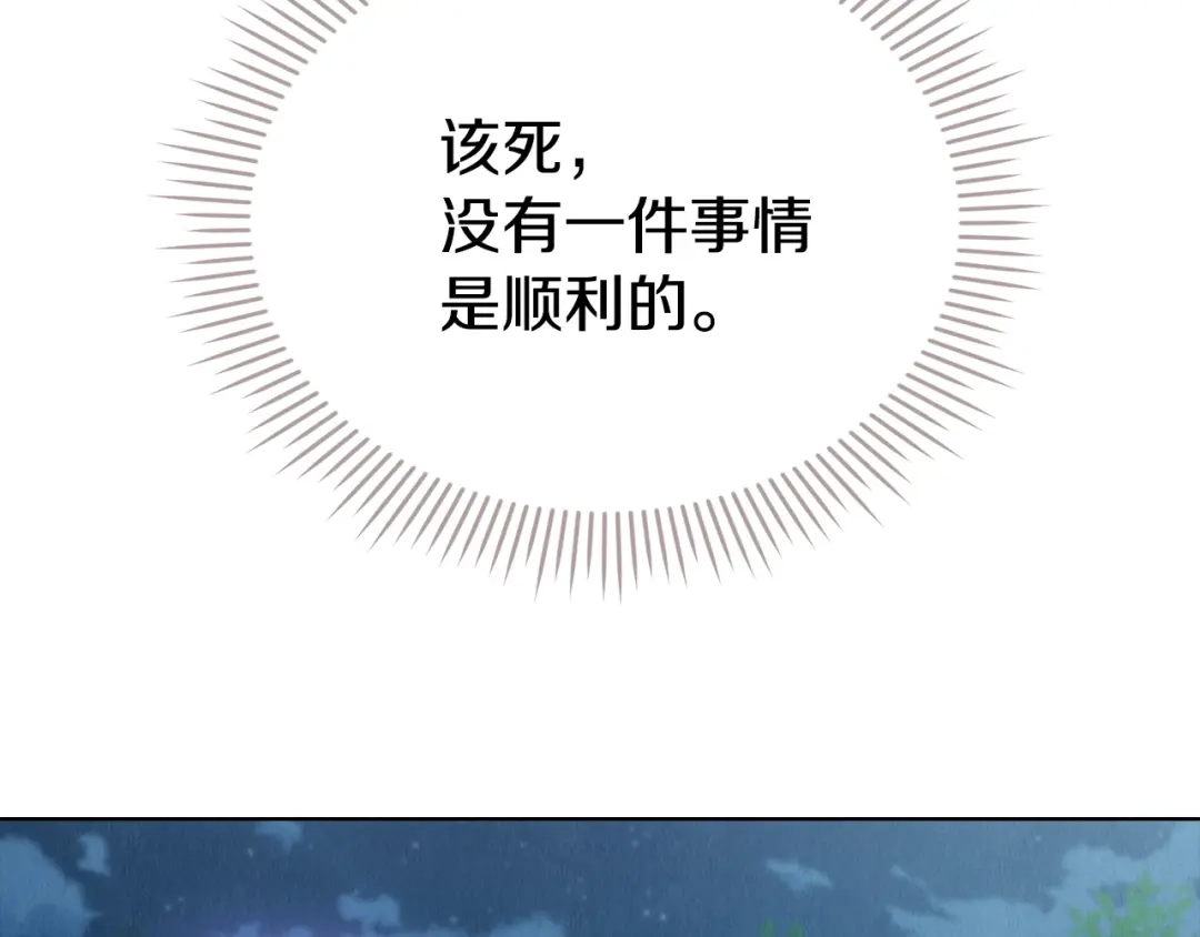 《配角决定成为假替身》第42话（上）被洗脑 第105页