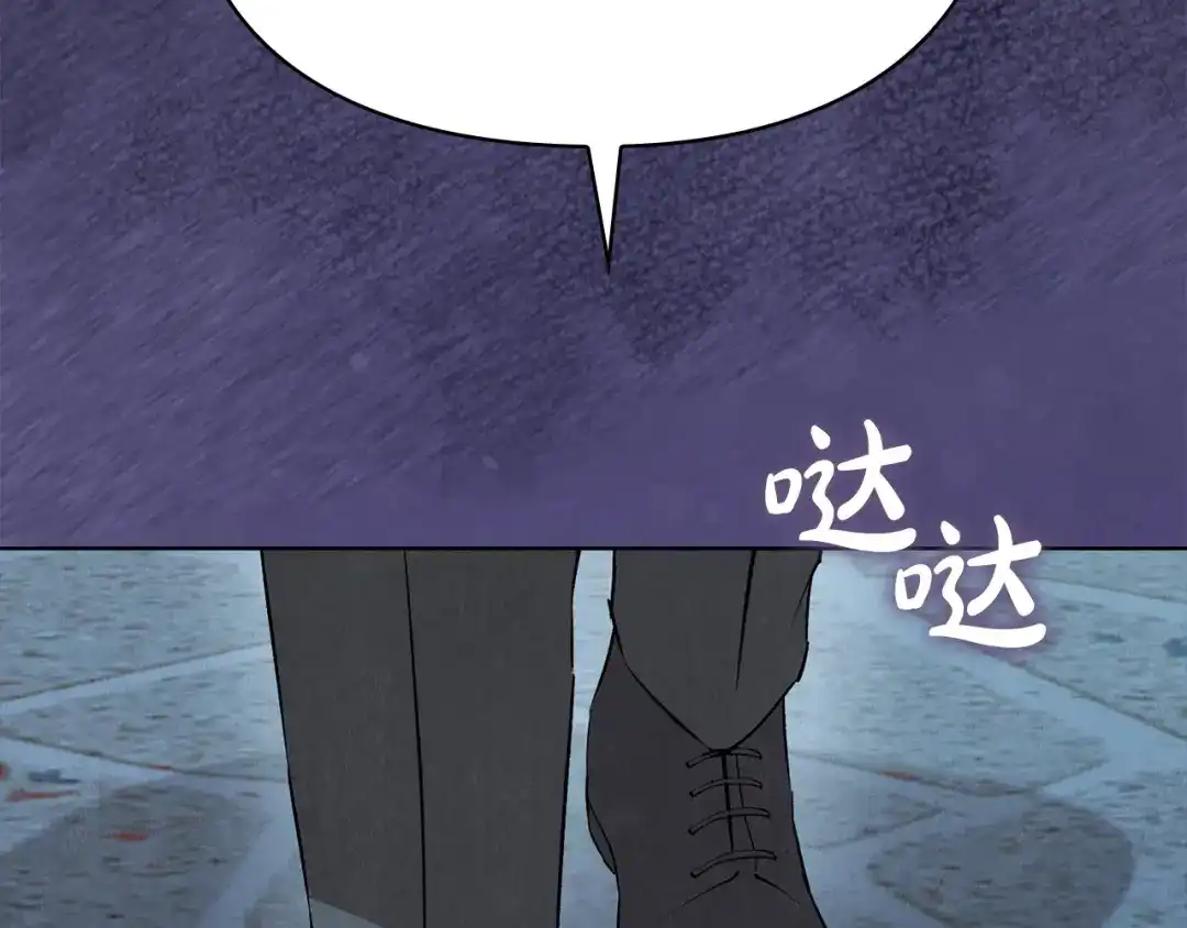 《配角决定成为假替身》第42话（上）被洗脑 第142页