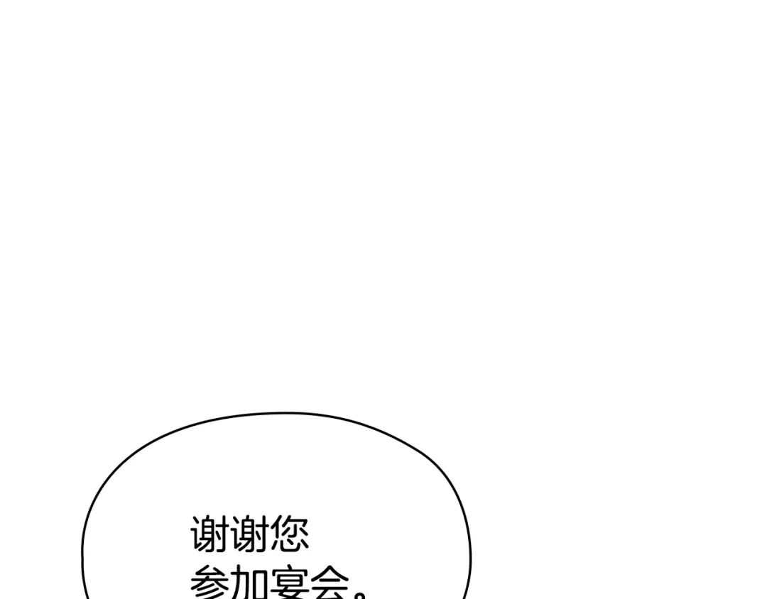 《配角决定成为假替身》第42话（上）被洗脑 第57页