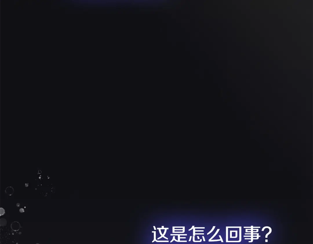 《配角决定成为假替身》第42话（下）入籍宴会 第2页
