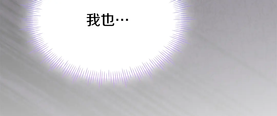 《配角决定成为假替身》第42话（下）入籍宴会 第78页