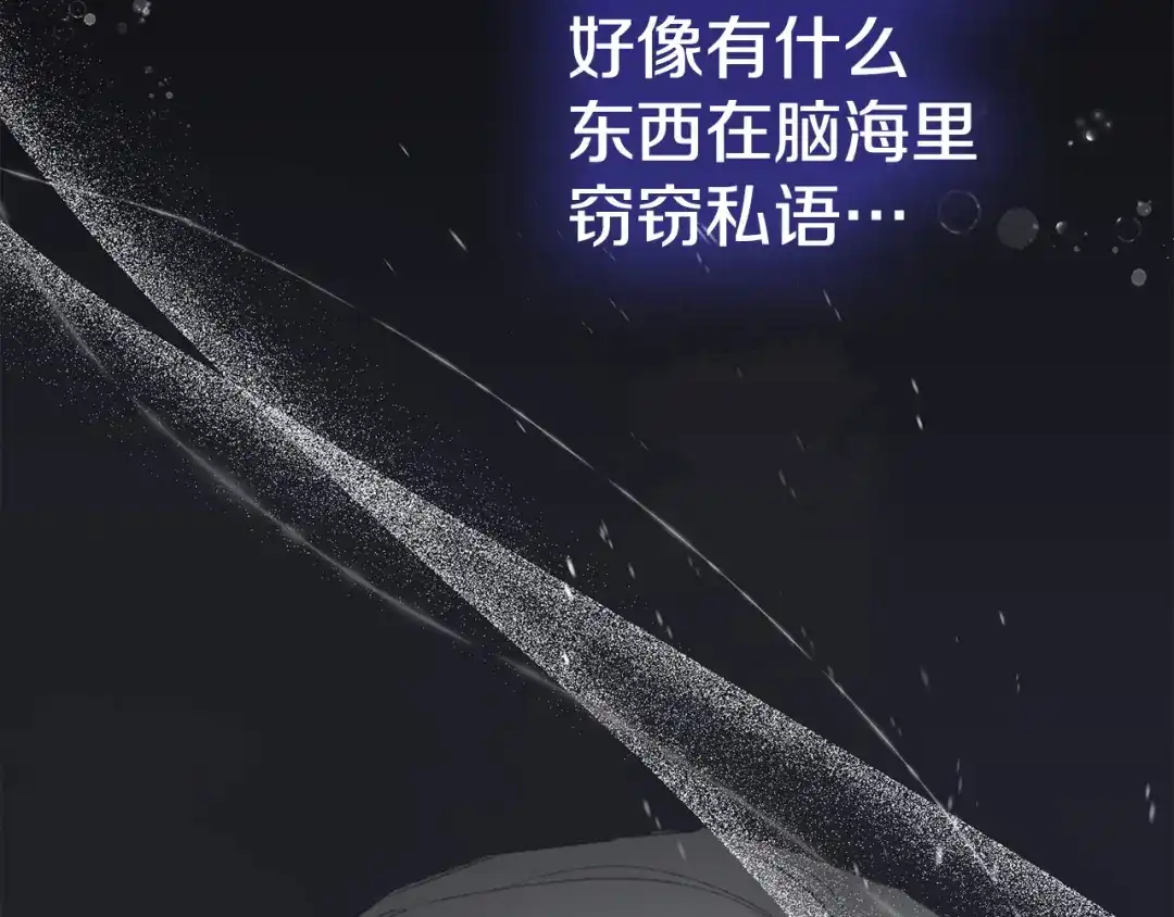 《配角决定成为假替身》第42话（下）入籍宴会 第3页