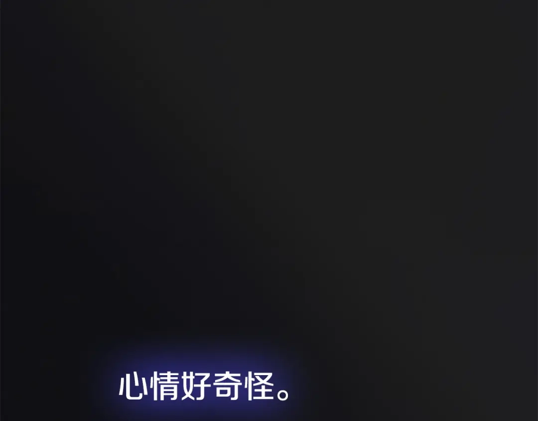《配角决定成为假替身》第42话（下）入籍宴会 第1页