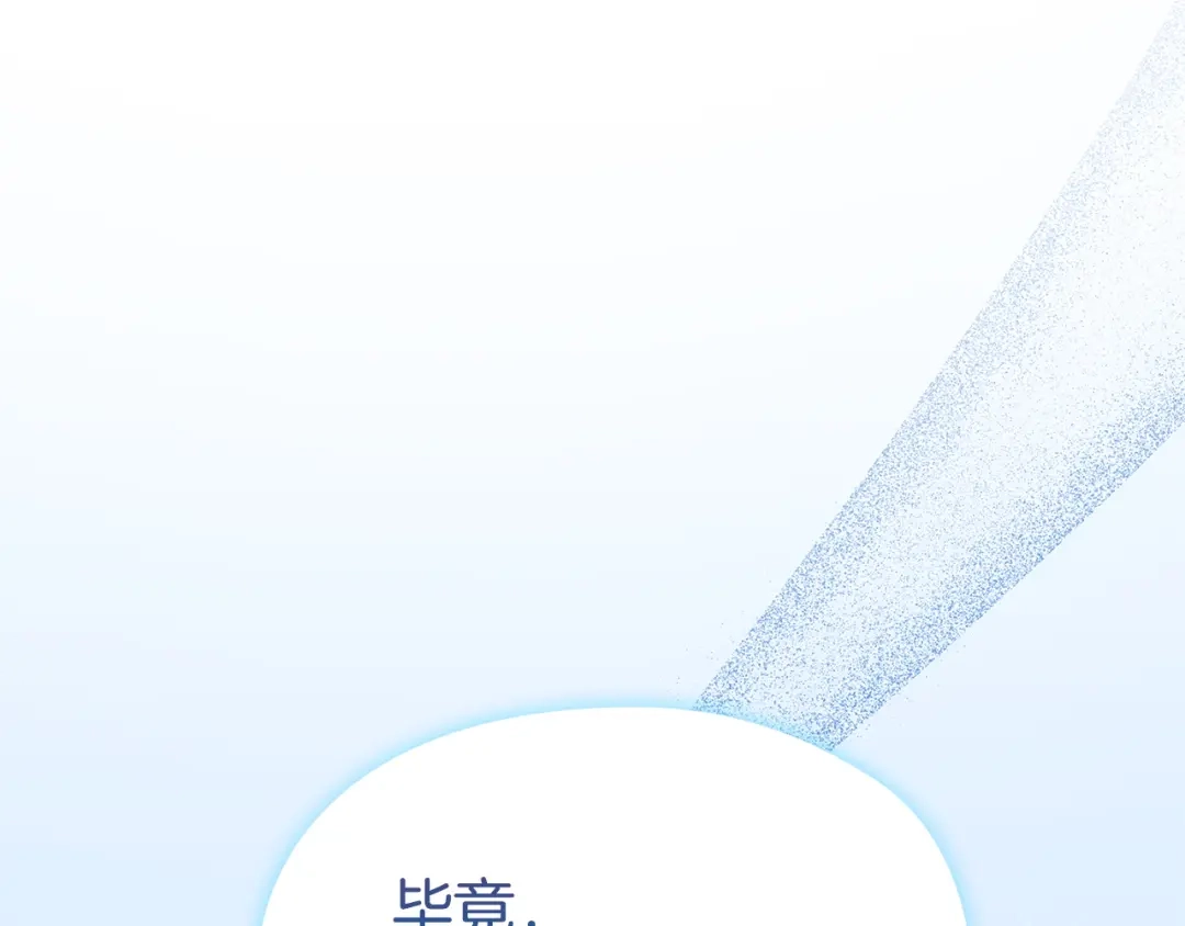 《配角决定成为假替身》第42话（下）入籍宴会 第169页