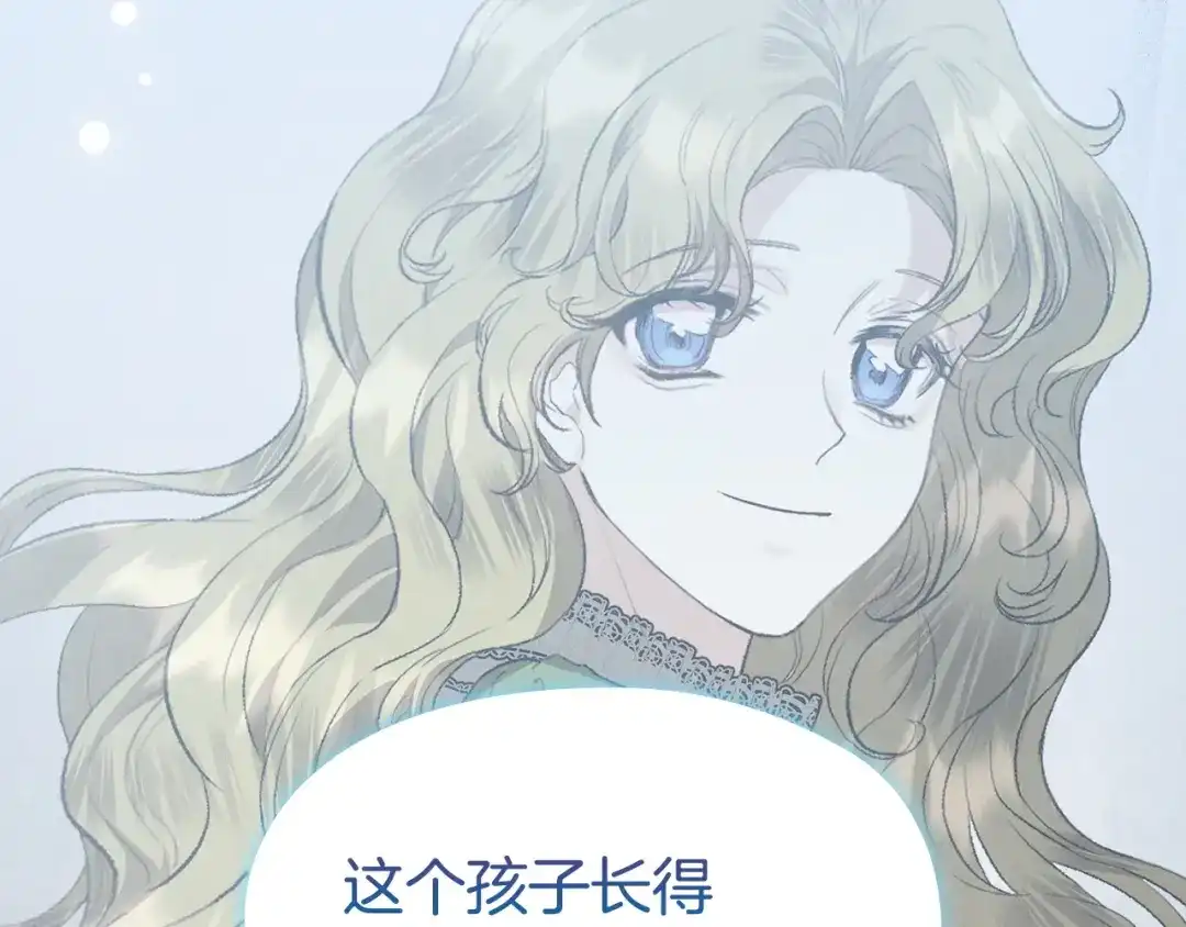 《配角决定成为假替身》第42话（下）入籍宴会 第171页