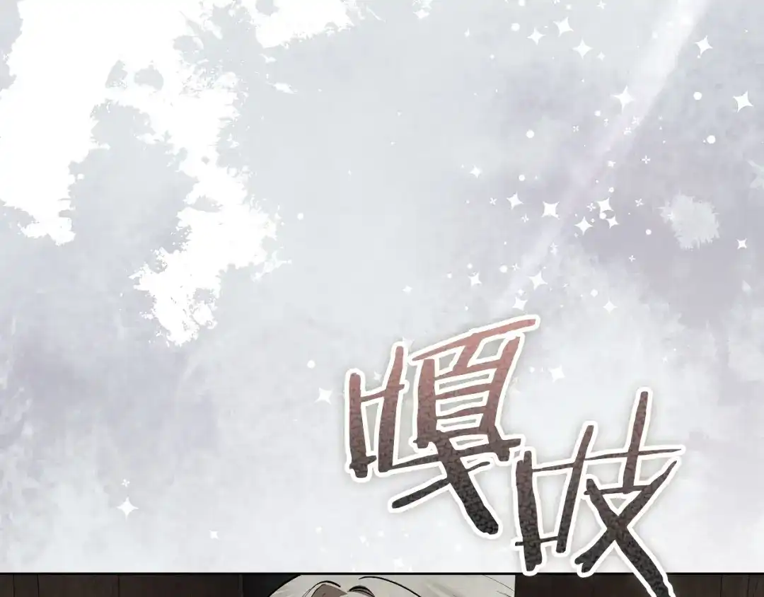 《配角决定成为假替身》第42话（下）入籍宴会 第96页