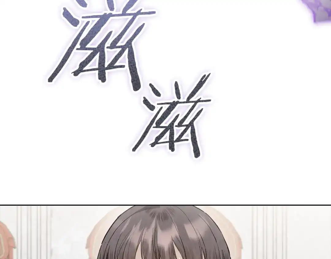 《配角决定成为假替身》第42话（下）入籍宴会 第191页