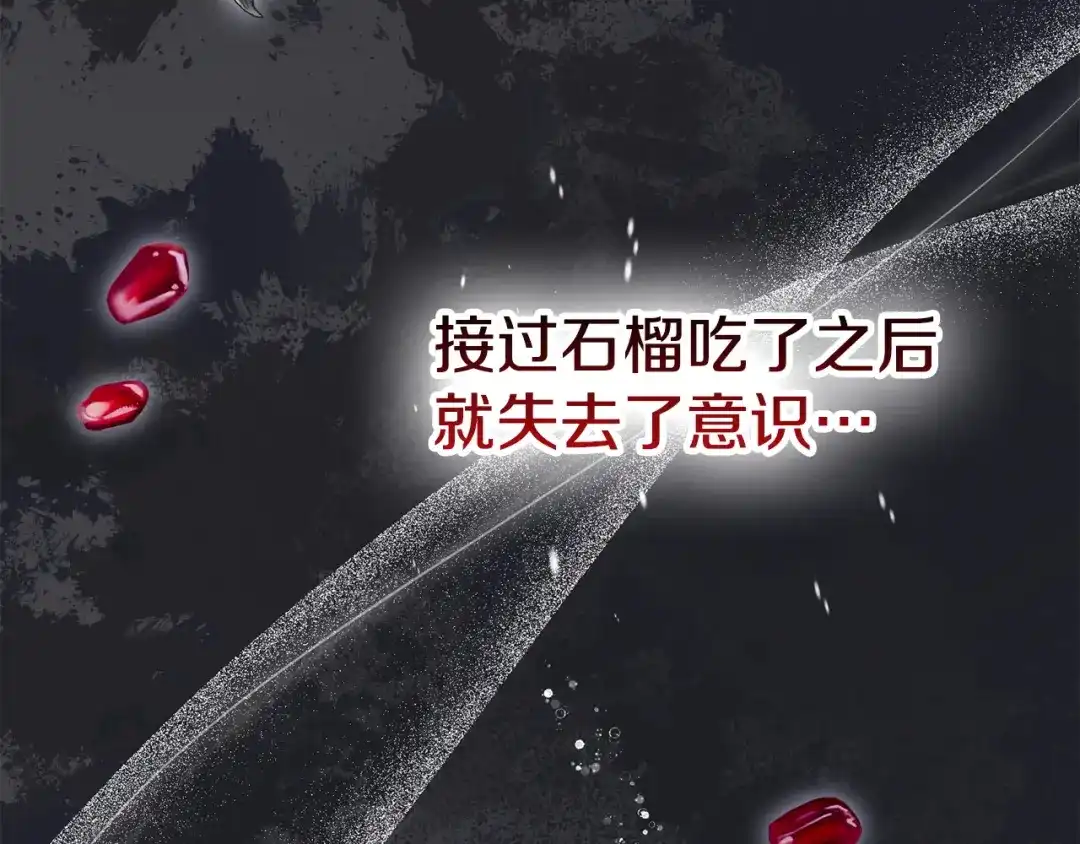 《配角决定成为假替身》第42话（下）入籍宴会 第8页
