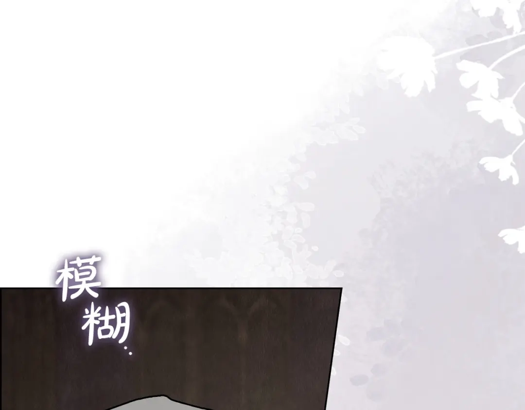 《配角决定成为假替身》第42话（下）入籍宴会 第16页