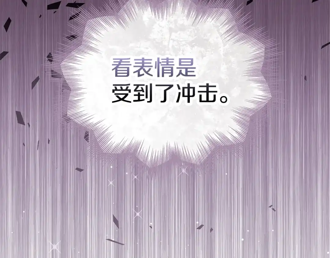 《配角决定成为假替身》第42话（下）入籍宴会 第295页