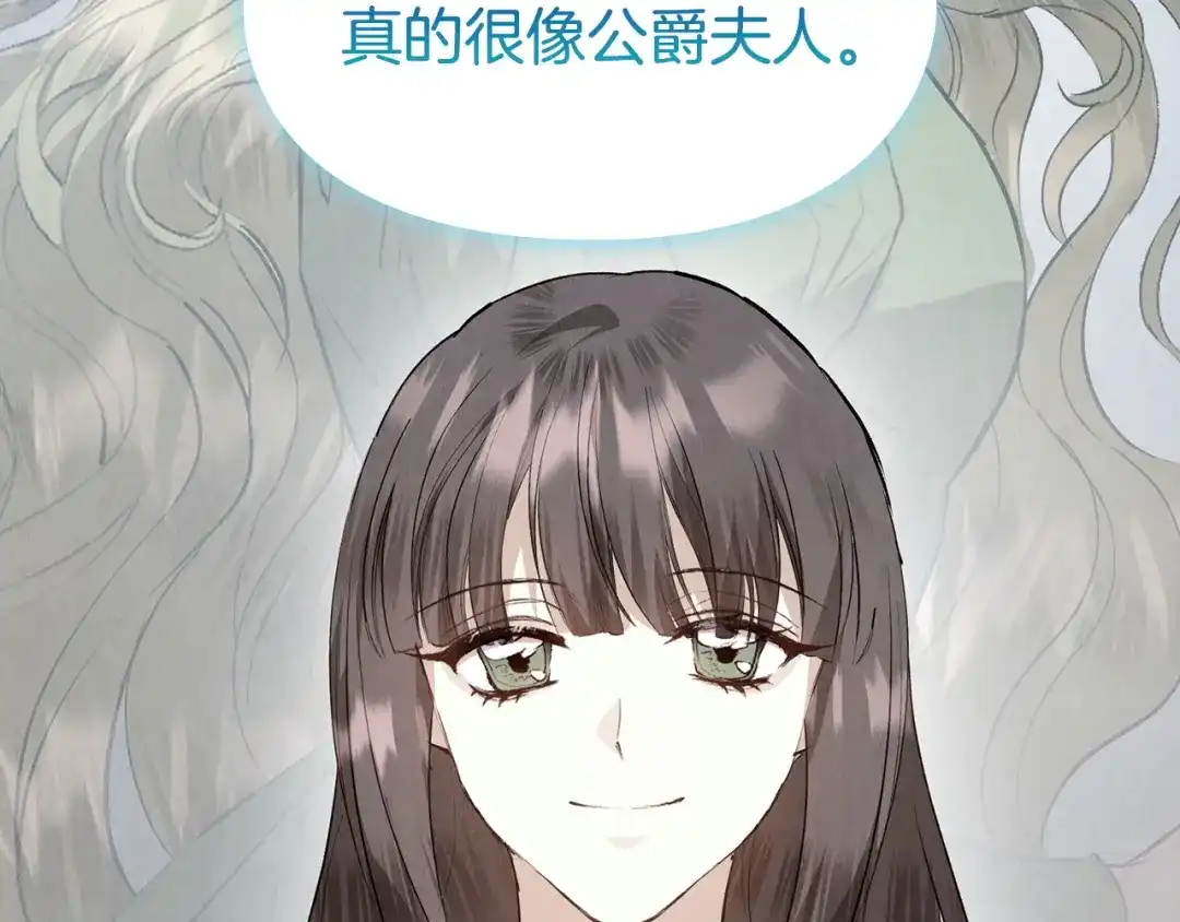 《配角决定成为假替身》第42话（下）入籍宴会 第172页