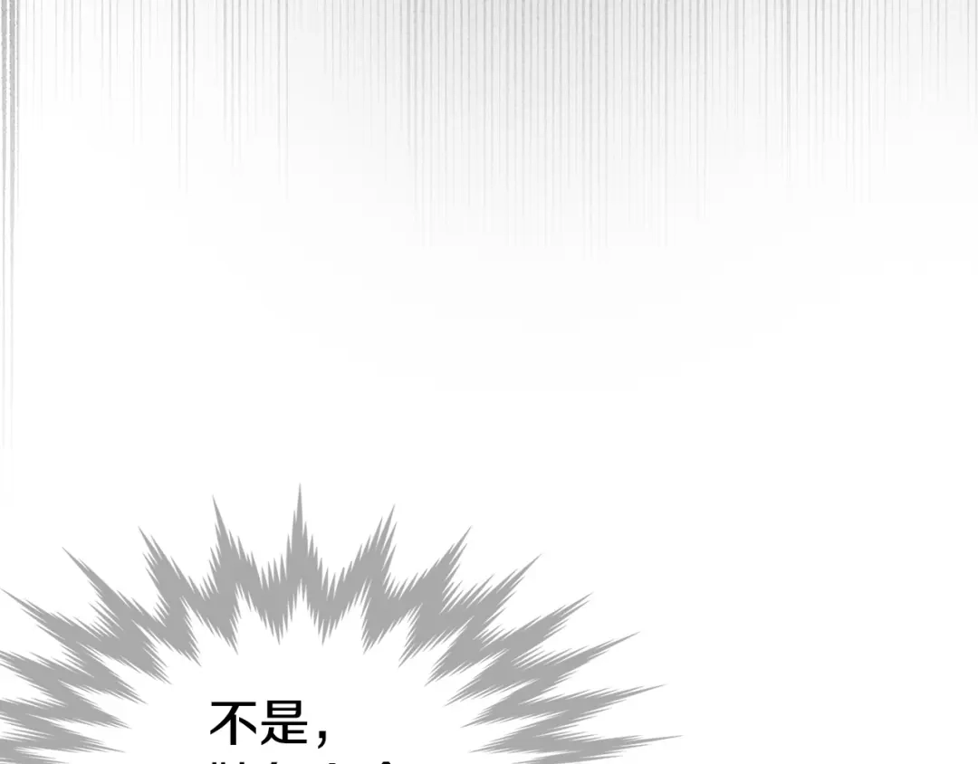 《配角决定成为假替身》第42话（下）入籍宴会 第228页