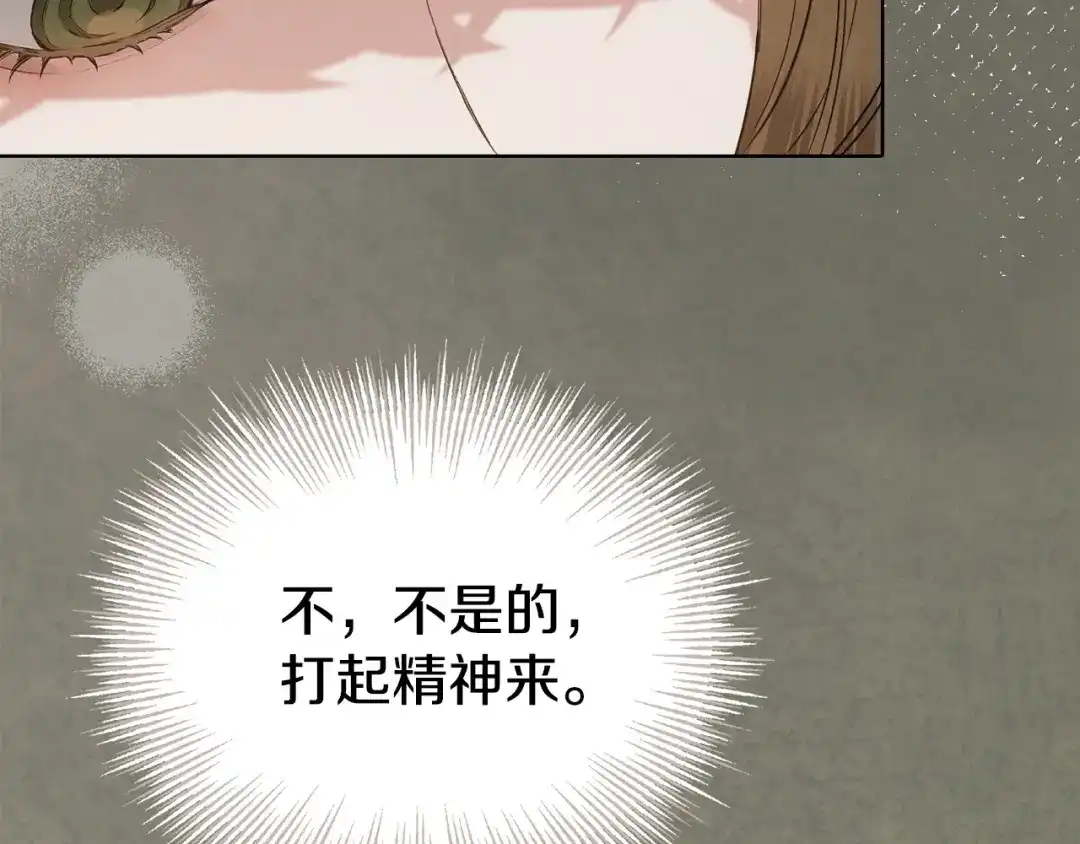 《配角决定成为假替身》第42话（下）入籍宴会 第46页