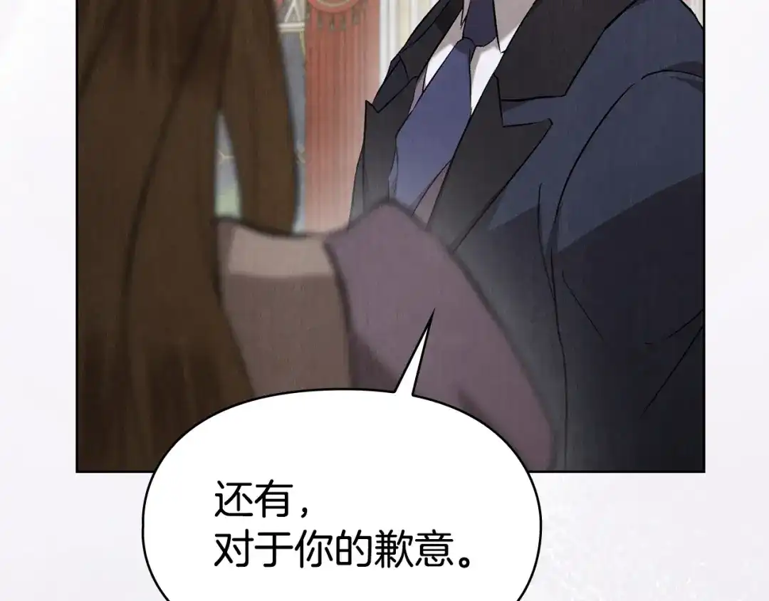 《配角决定成为假替身》第42话（下）入籍宴会 第280页