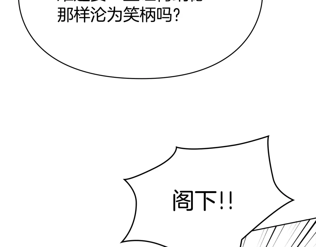 《配角决定成为假替身》第42话（下）入籍宴会 第142页