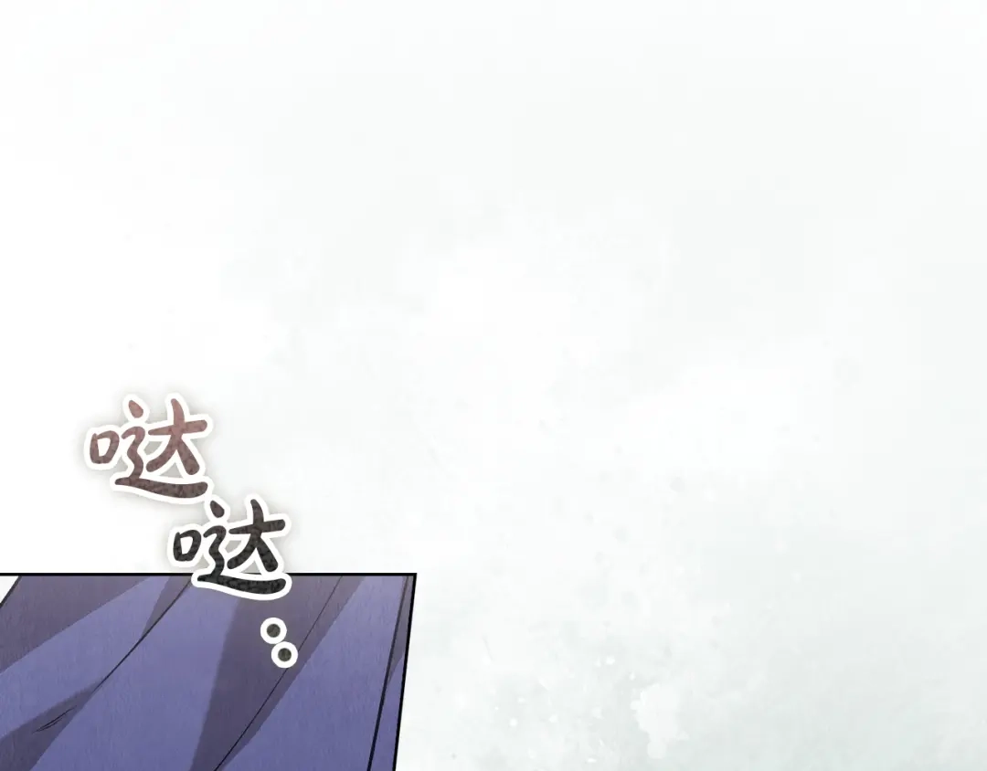 《配角决定成为假替身》第42话（下）入籍宴会 第236页