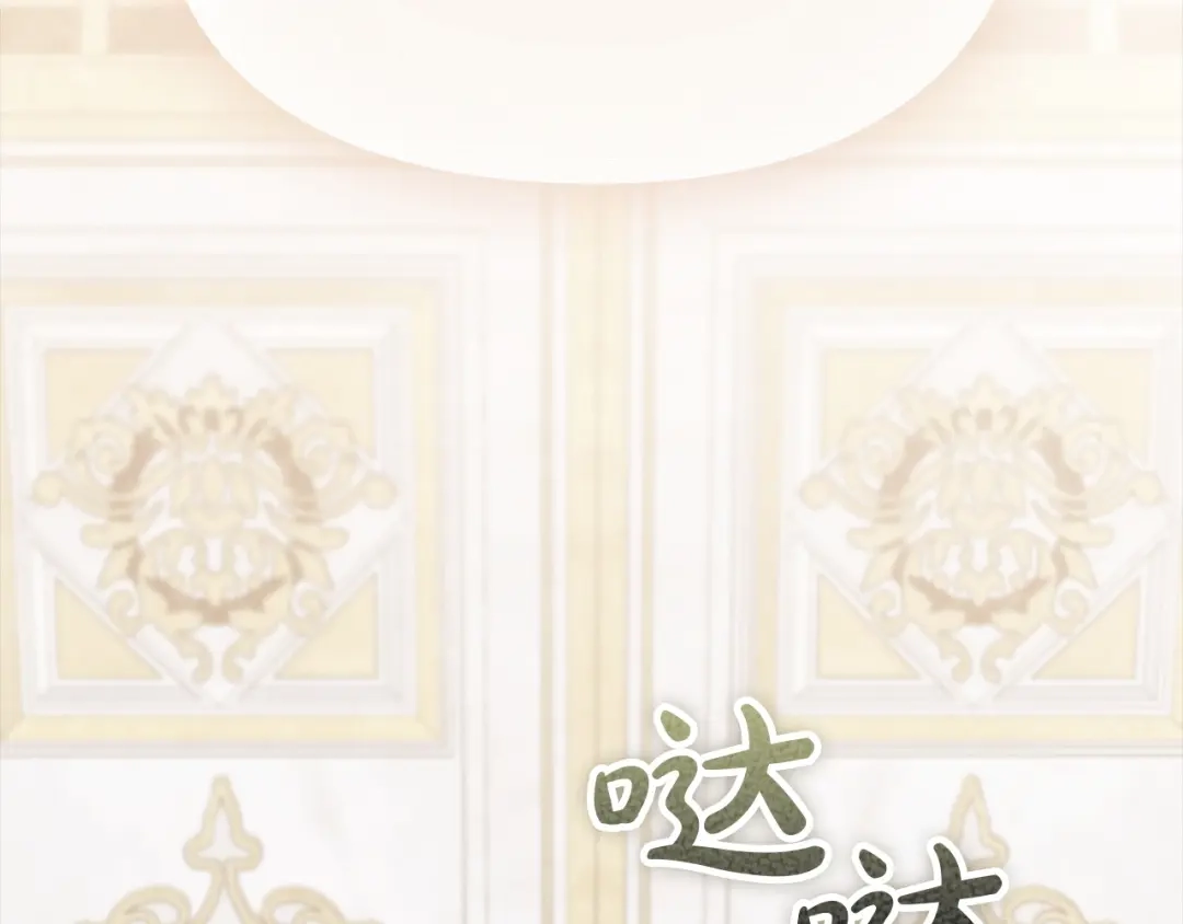 《配角决定成为假替身》第42话（下）入籍宴会 第203页