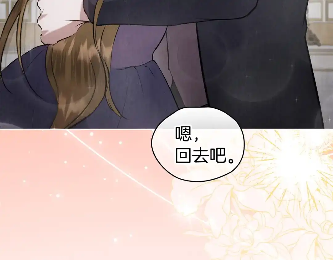 《配角决定成为假替身》第42话（下）入籍宴会 第305页