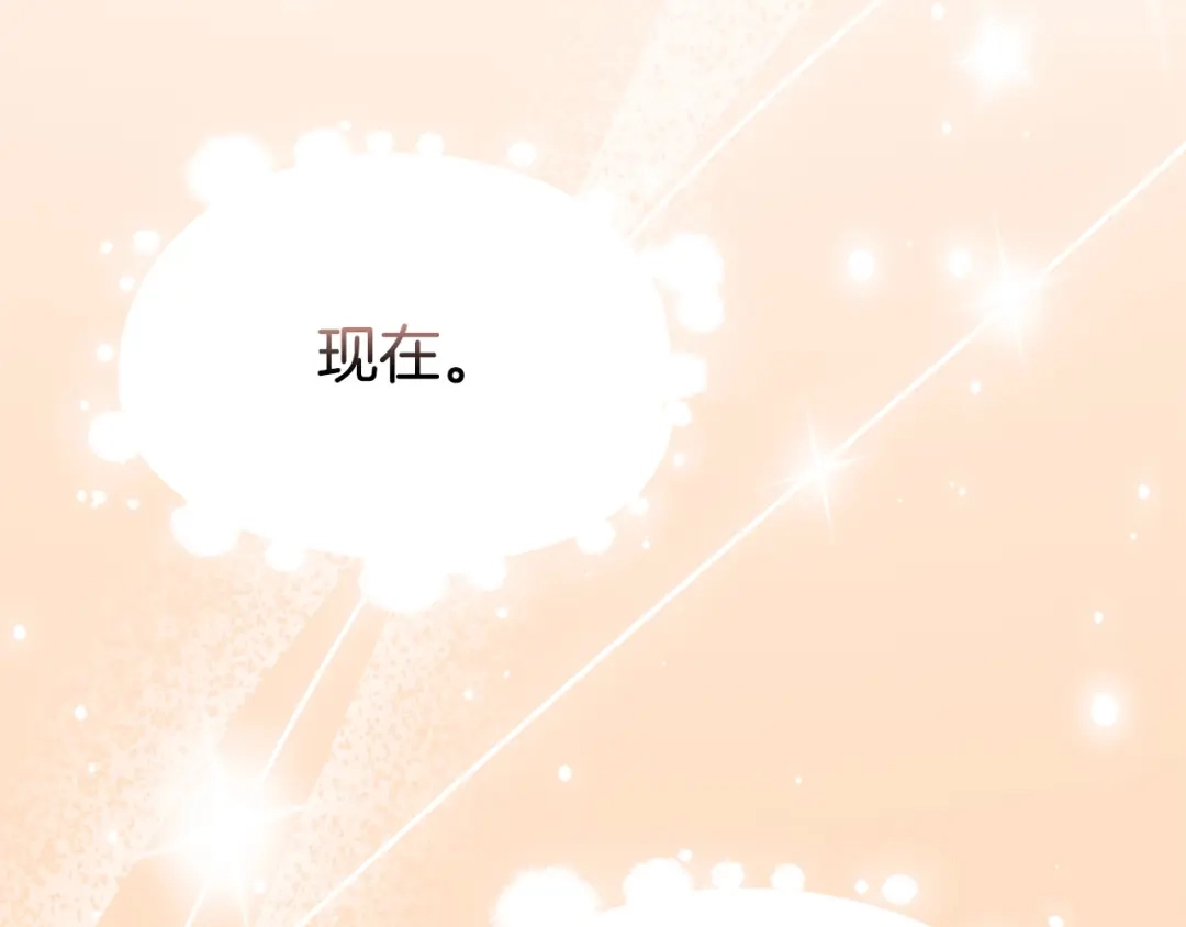 《配角决定成为假替身》第42话（下）入籍宴会 第301页