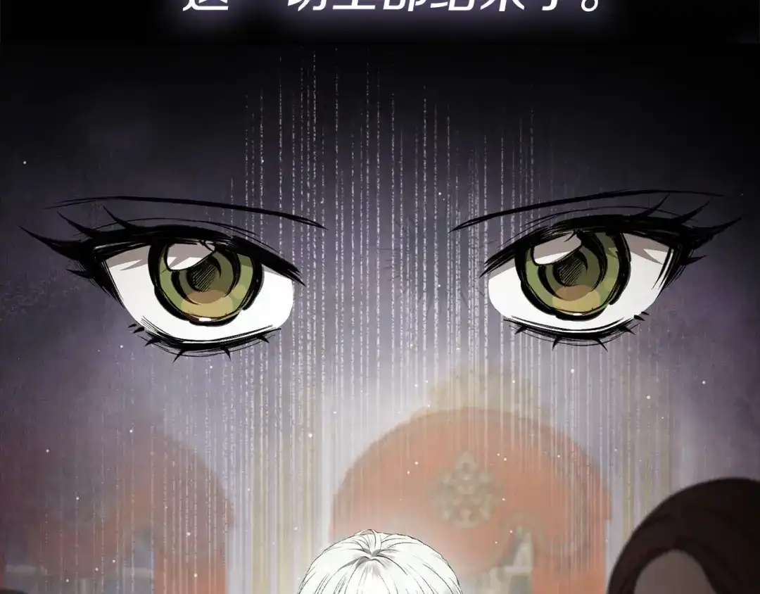 《配角决定成为假替身》第42话（下）入籍宴会 第292页