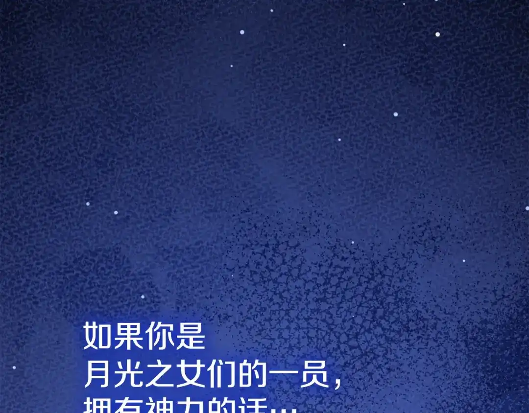 《配角决定成为假替身》第42话（下）入籍宴会 第83页
