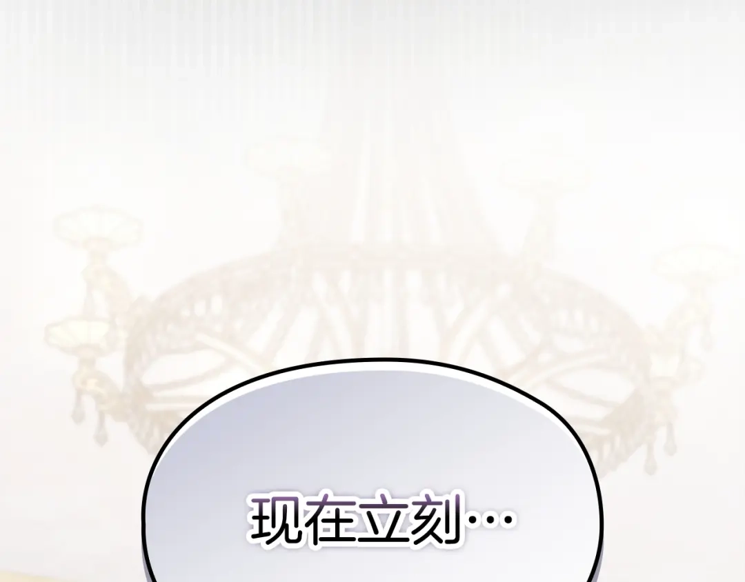 《配角决定成为假替身》第42话（下）入籍宴会 第267页