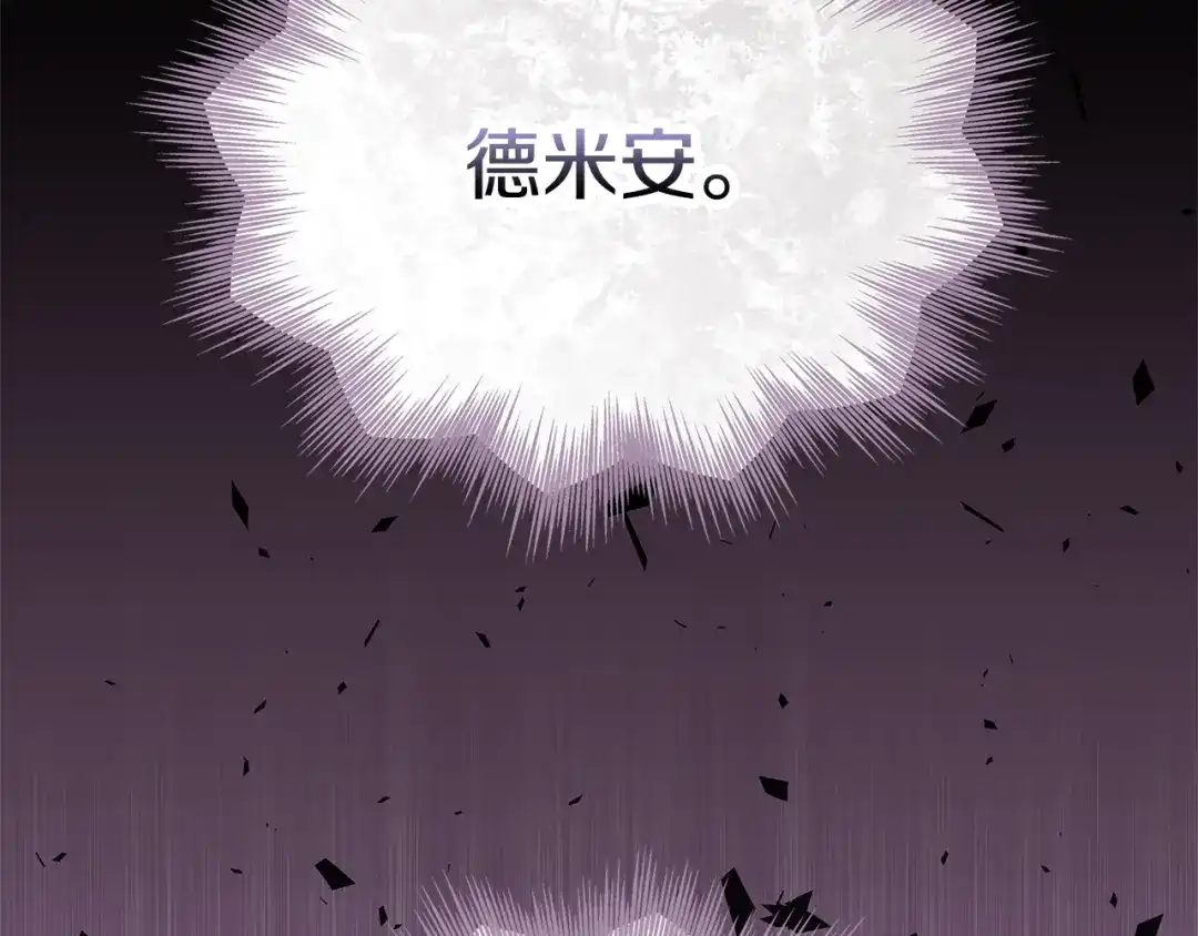 《配角决定成为假替身》第42话（下）入籍宴会 第294页