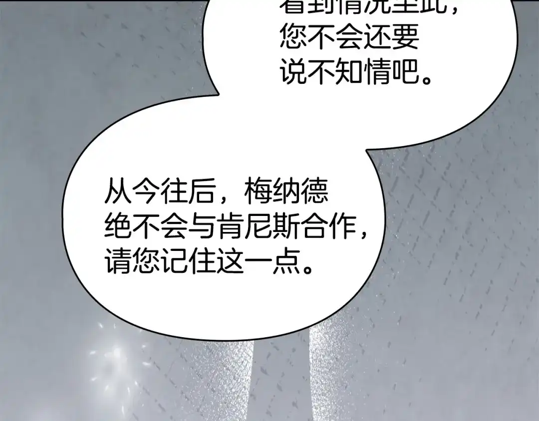 《配角决定成为假替身》第42话（下）入籍宴会 第276页