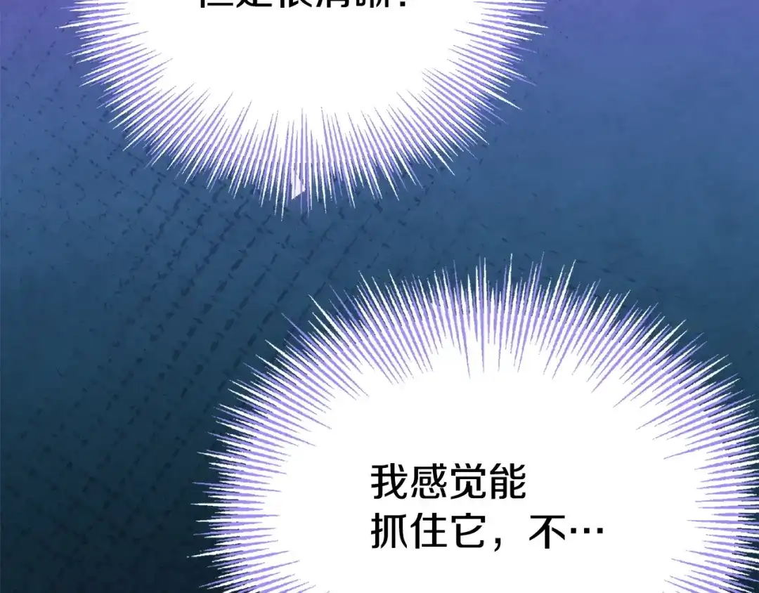 《配角决定成为假替身》第42话（下）入籍宴会 第54页