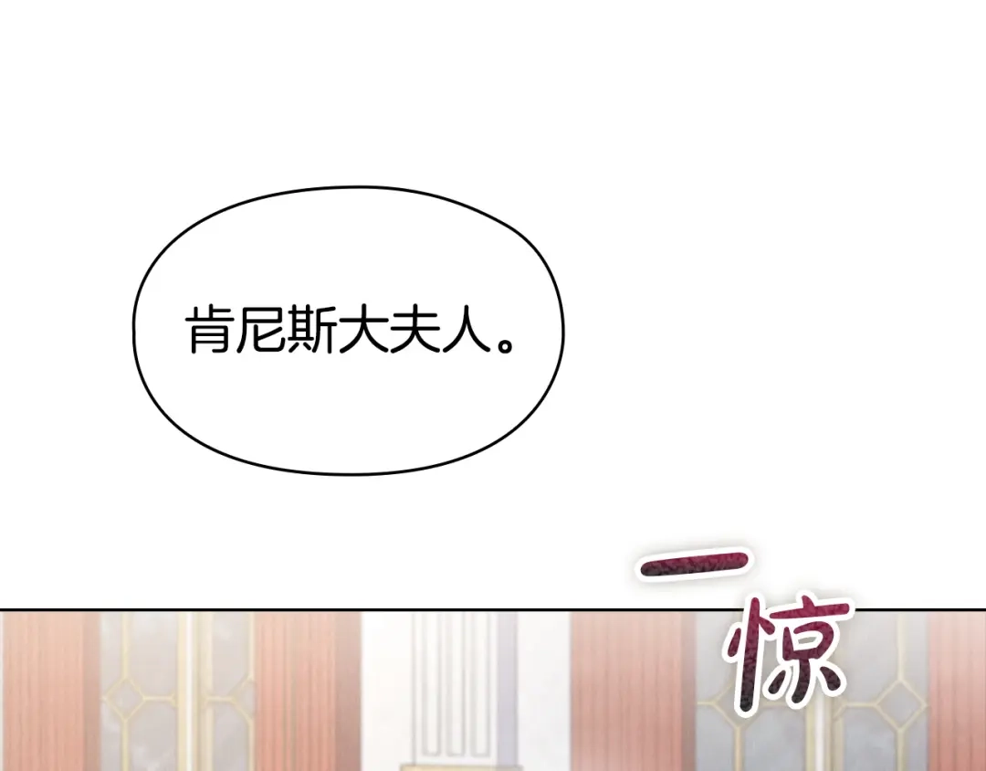 《配角决定成为假替身》第42话（下）入籍宴会 第274页