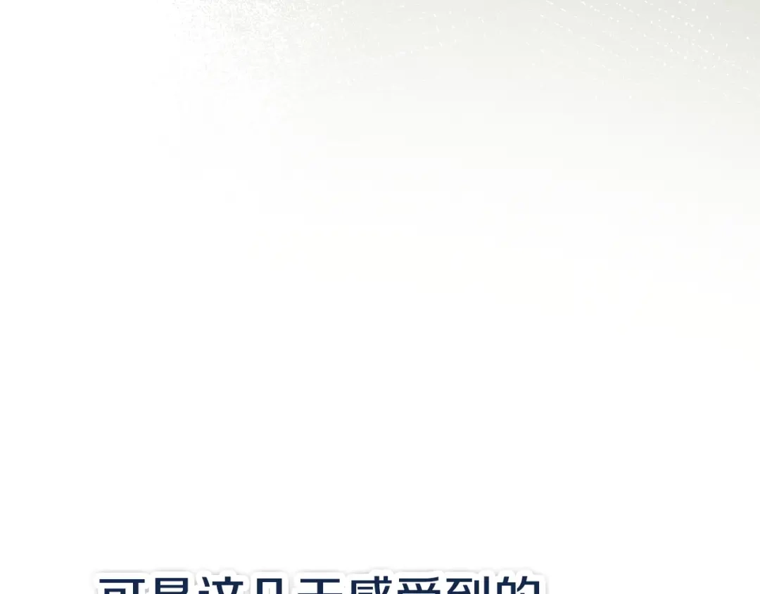 《配角决定成为假替身》第42话（下）入籍宴会 第50页
