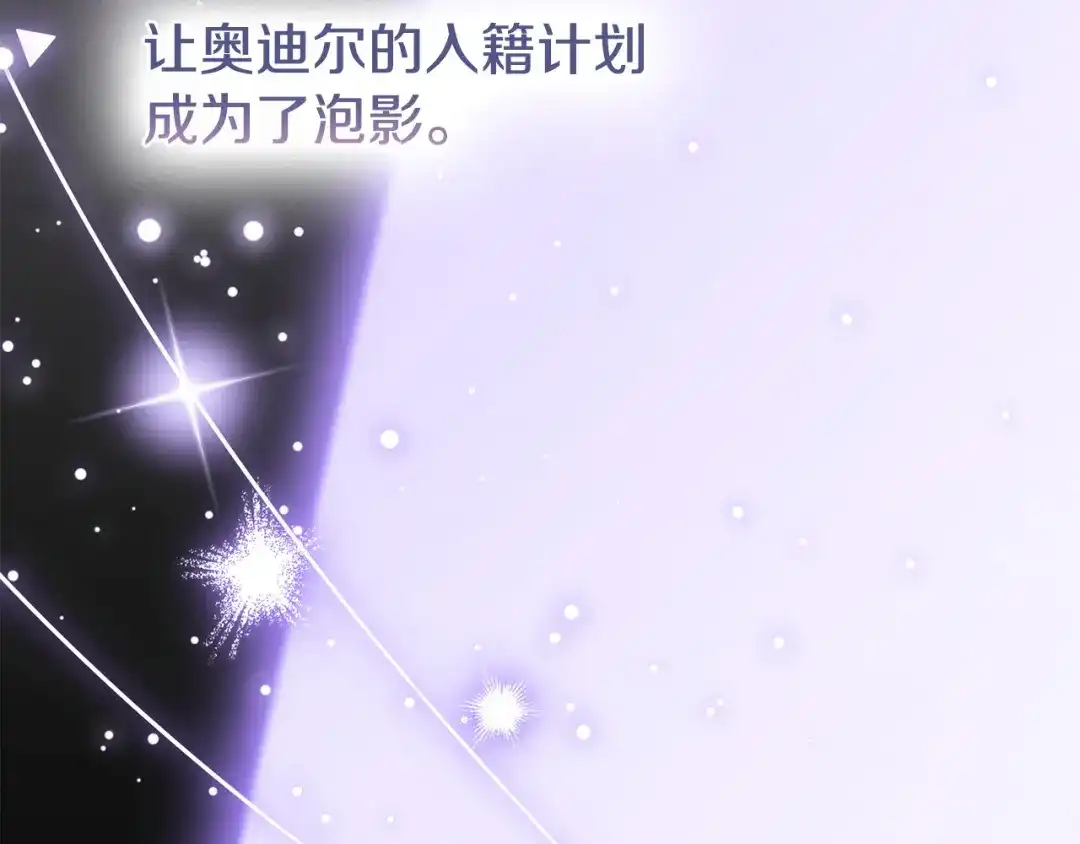 《配角决定成为假替身》第42话（下）入籍宴会 第290页