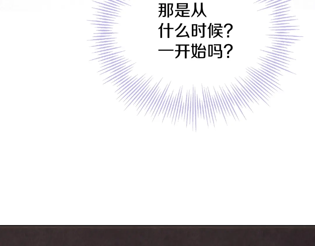 《配角决定成为假替身》第42话（下）入籍宴会 第38页