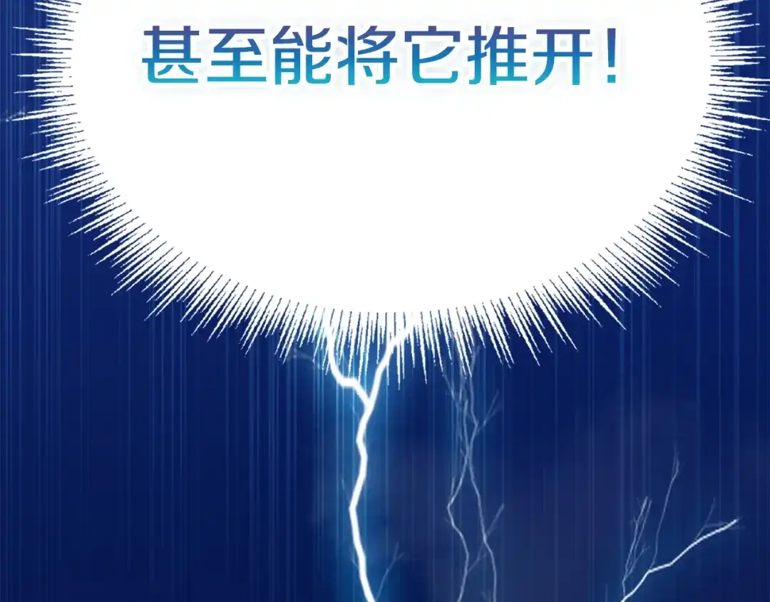 《配角决定成为假替身》第42话（下）入籍宴会 第57页