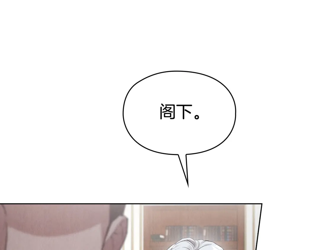 《配角决定成为假替身》第42话（下）入籍宴会 第132页