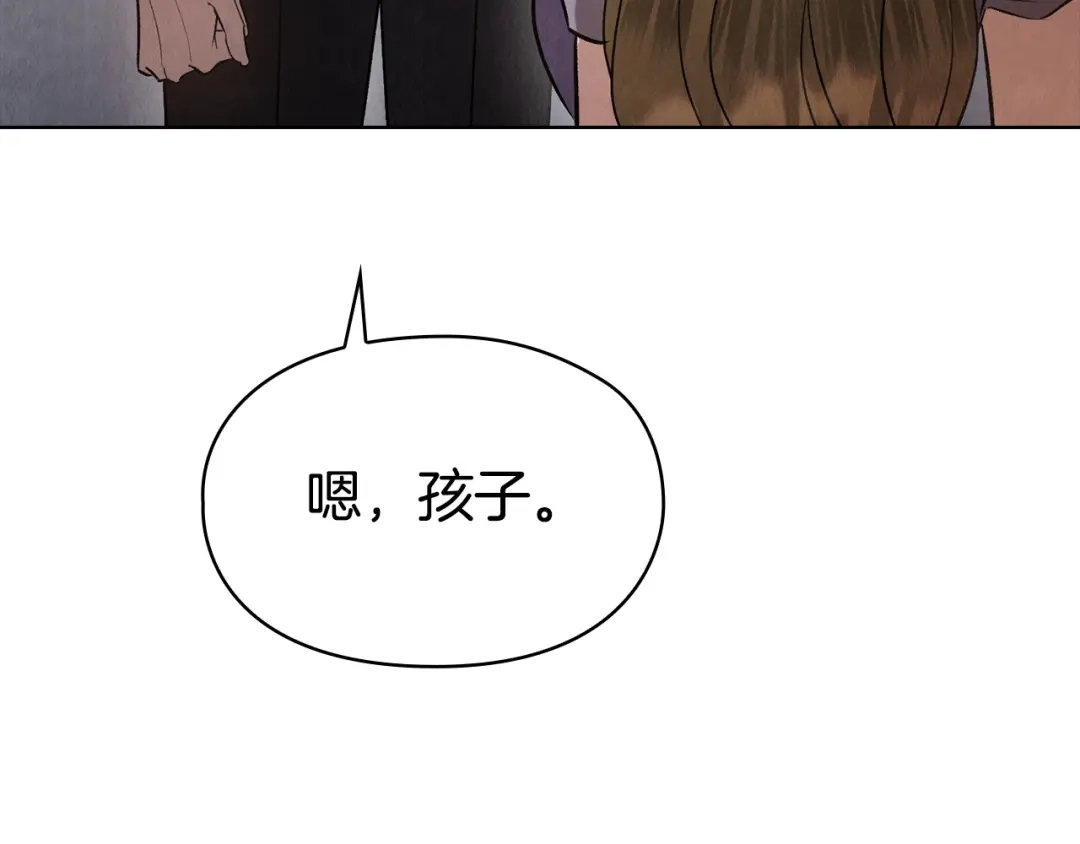 《配角决定成为假替身》第42话（下）入籍宴会 第223页