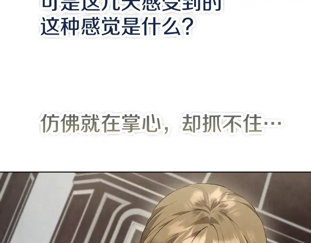 《配角决定成为假替身》第42话（下）入籍宴会 第51页