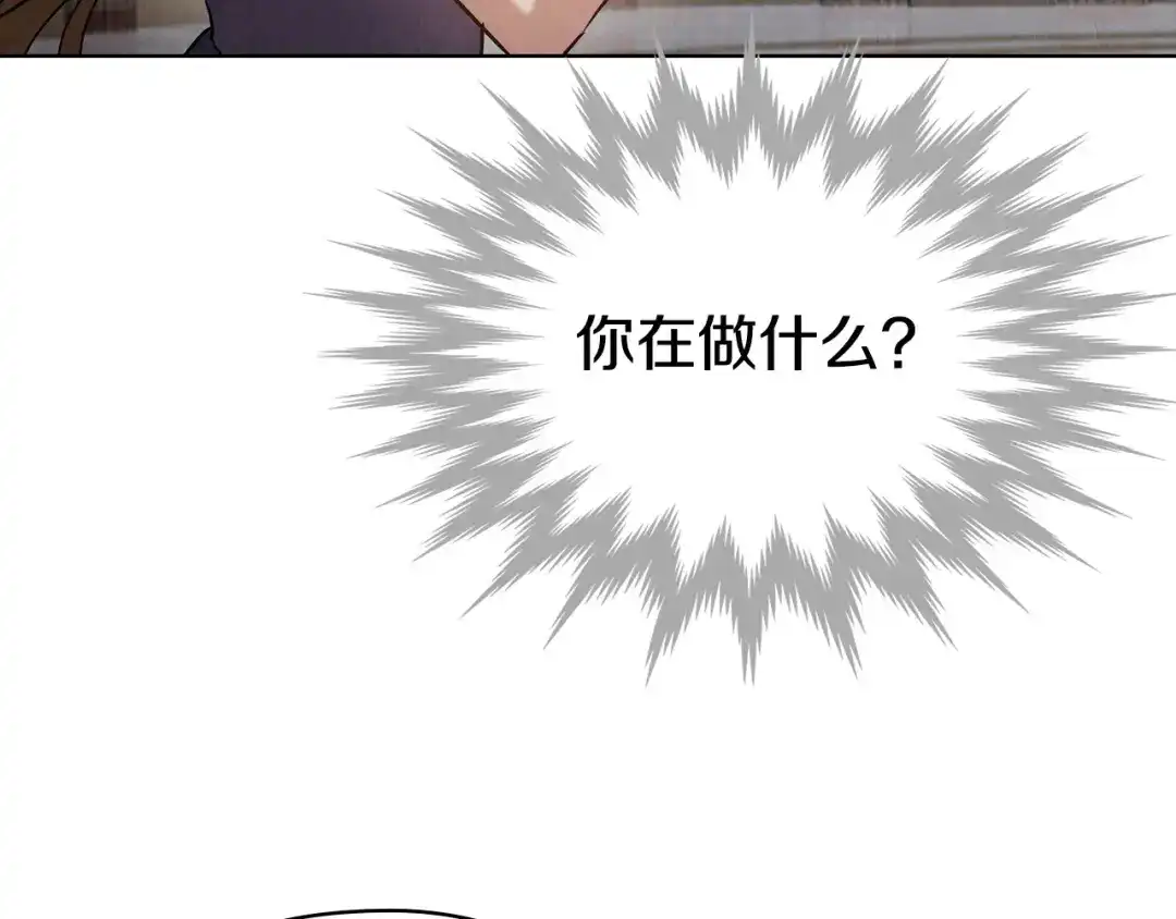 《配角决定成为假替身》第42话（下）入籍宴会 第244页