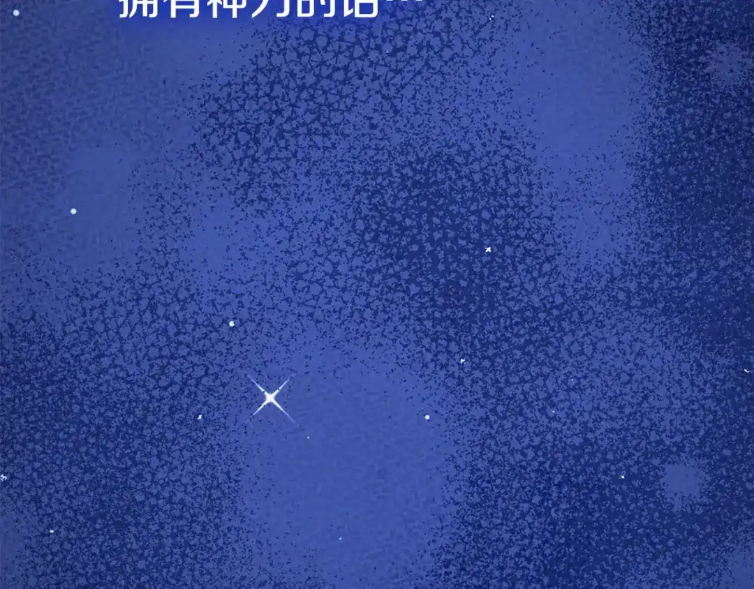 《配角决定成为假替身》第42话（下）入籍宴会 第84页