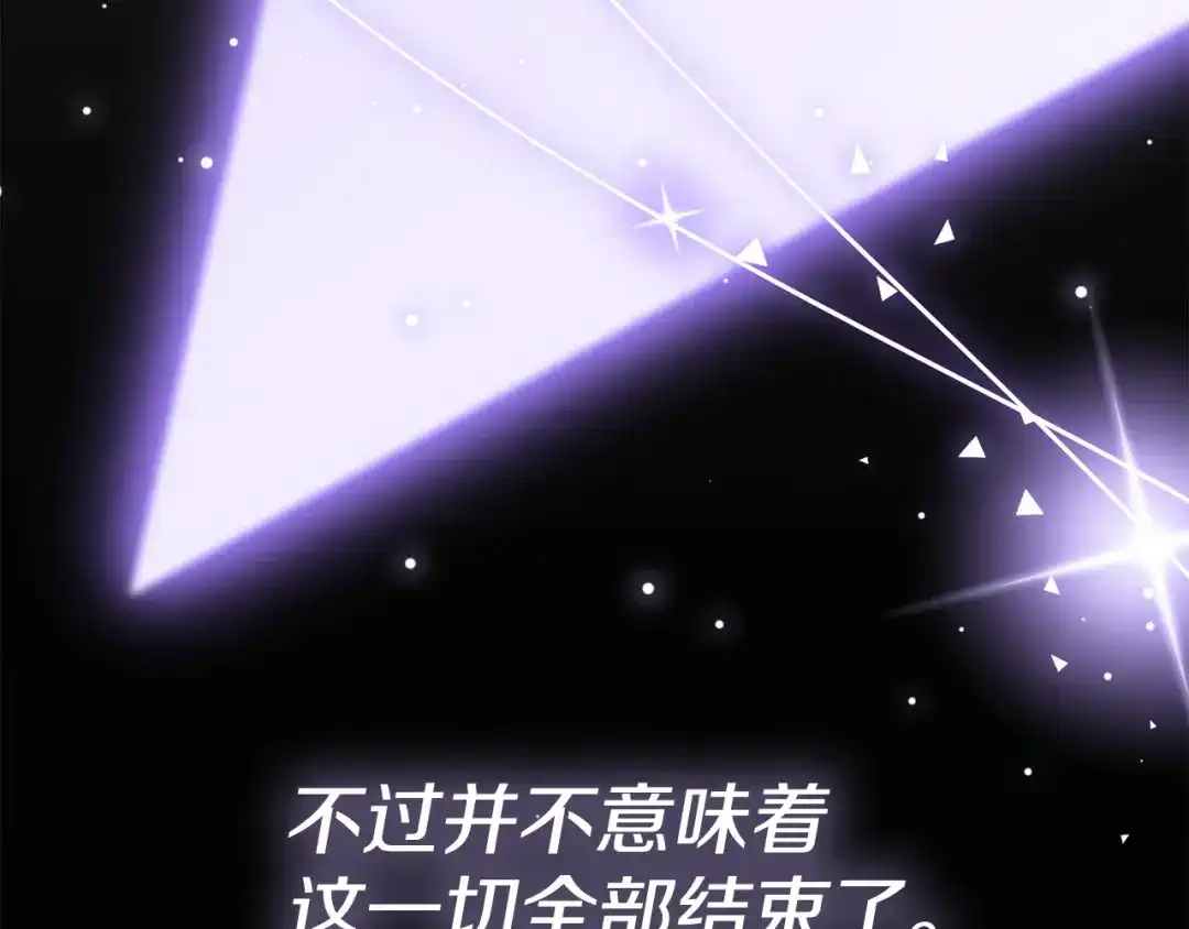 《配角决定成为假替身》第42话（下）入籍宴会 第291页