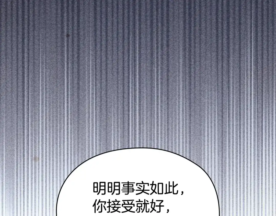 《配角决定成为假替身》第43话 坦白一切 第103页