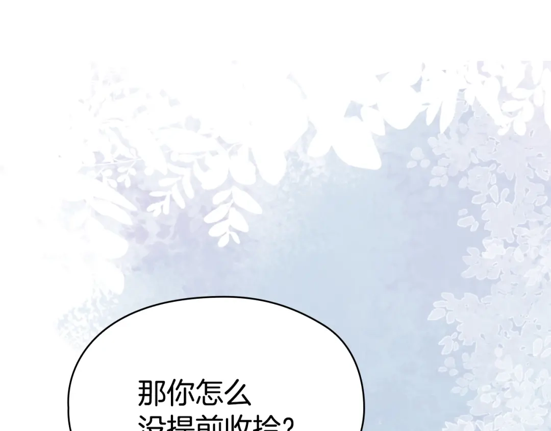 《配角决定成为假替身》第43话 坦白一切 第50页