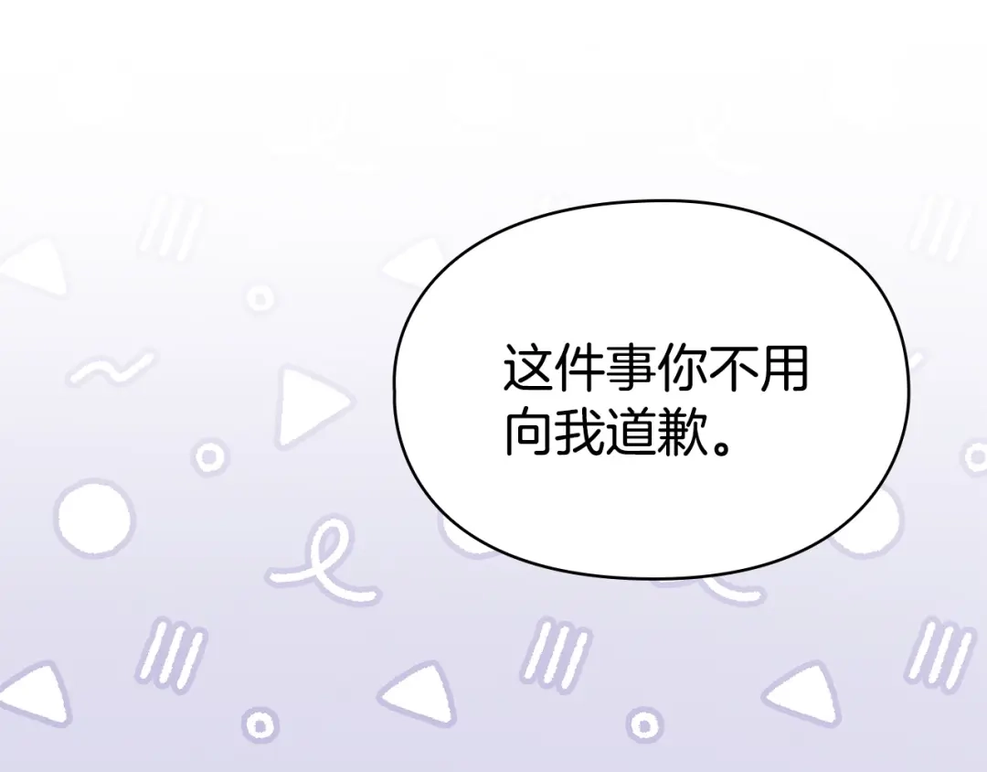 《配角决定成为假替身》第43话 坦白一切 第224页