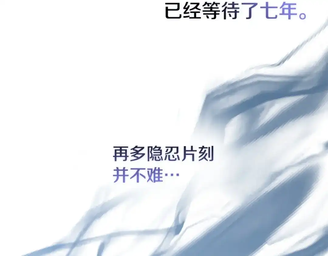《配角决定成为假替身》第43话 坦白一切 第18页
