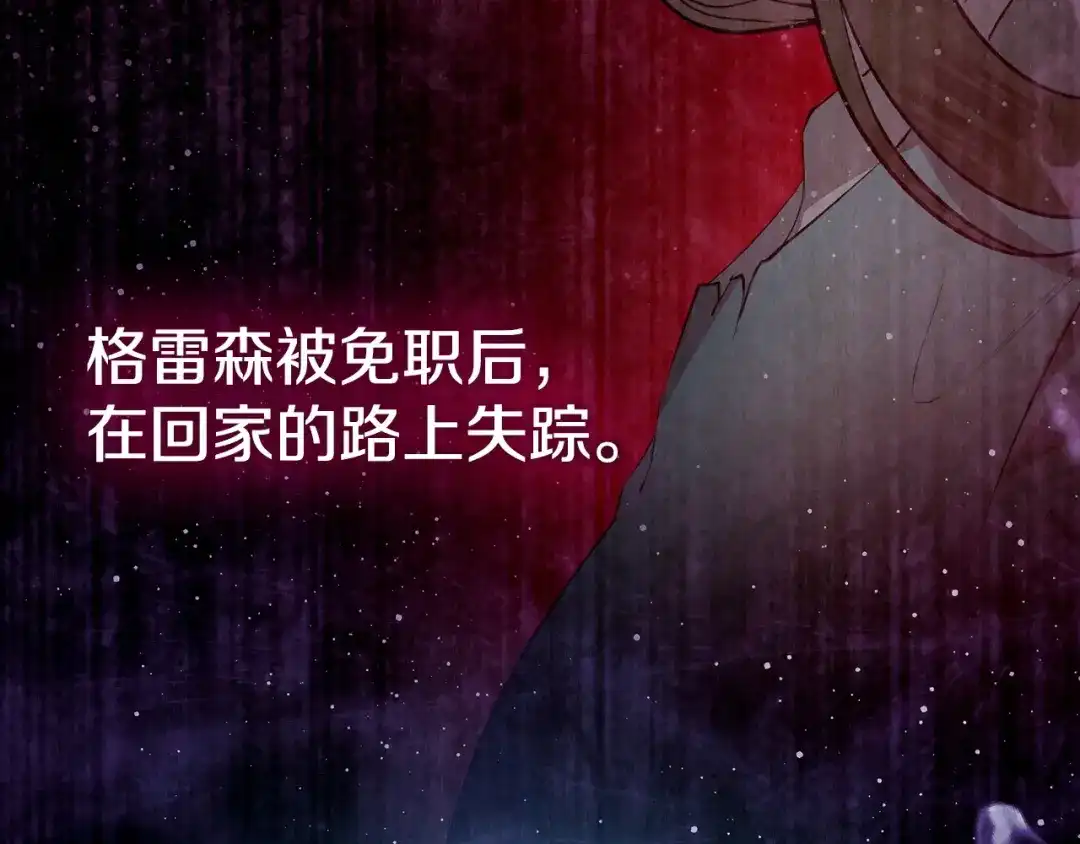 《配角决定成为假替身》第43话 坦白一切 第5页