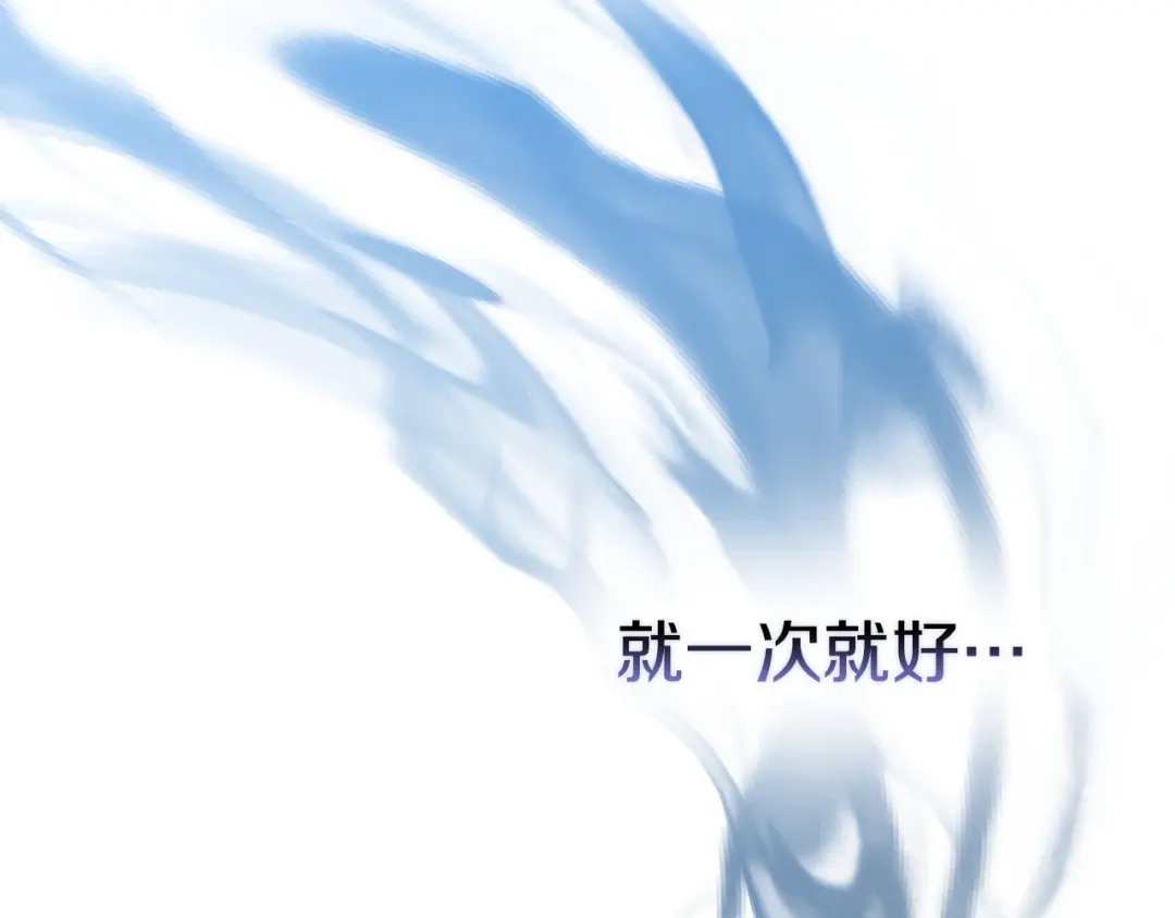 《配角决定成为假替身》第43话 坦白一切 第22页