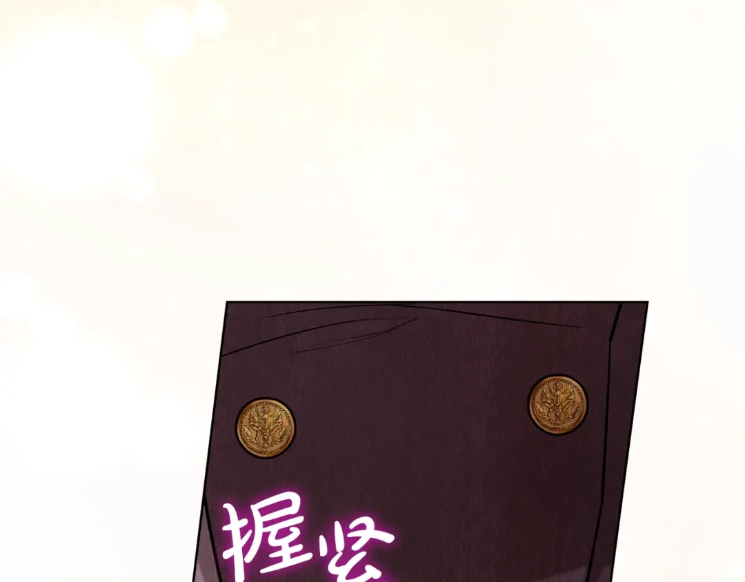 《配角决定成为假替身》第43话 坦白一切 第163页