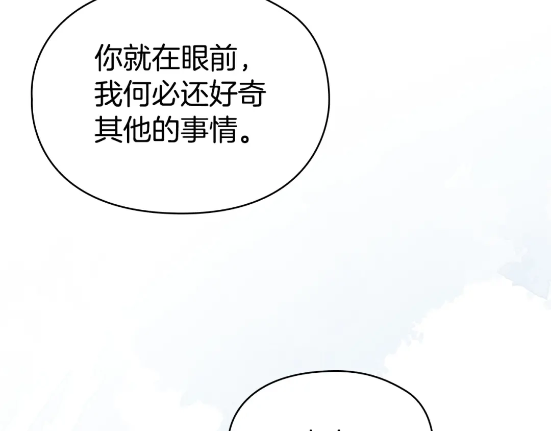 《配角决定成为假替身》第43话 坦白一切 第198页