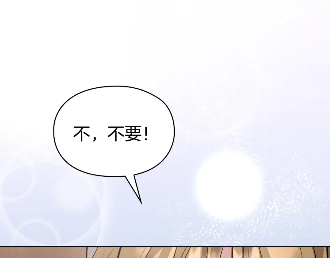 《配角决定成为假替身》第43话 坦白一切 第276页