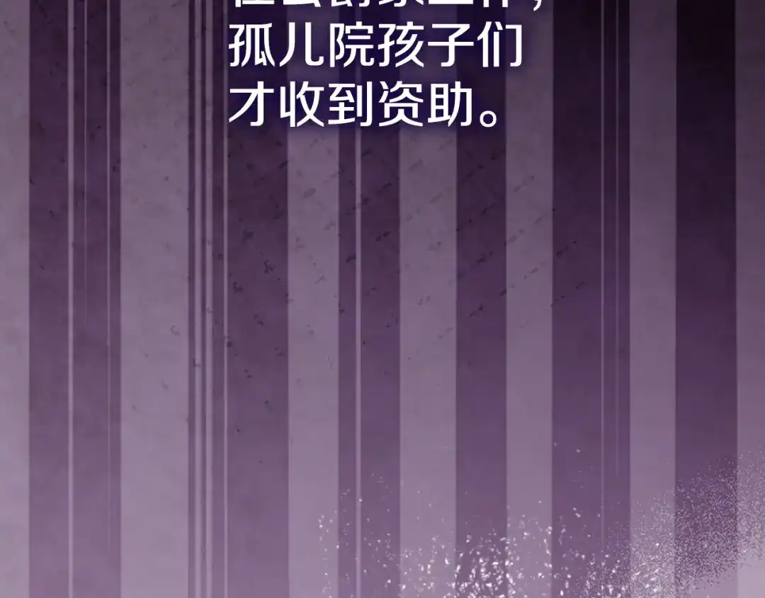 《配角决定成为假替身》第43话 坦白一切 第249页